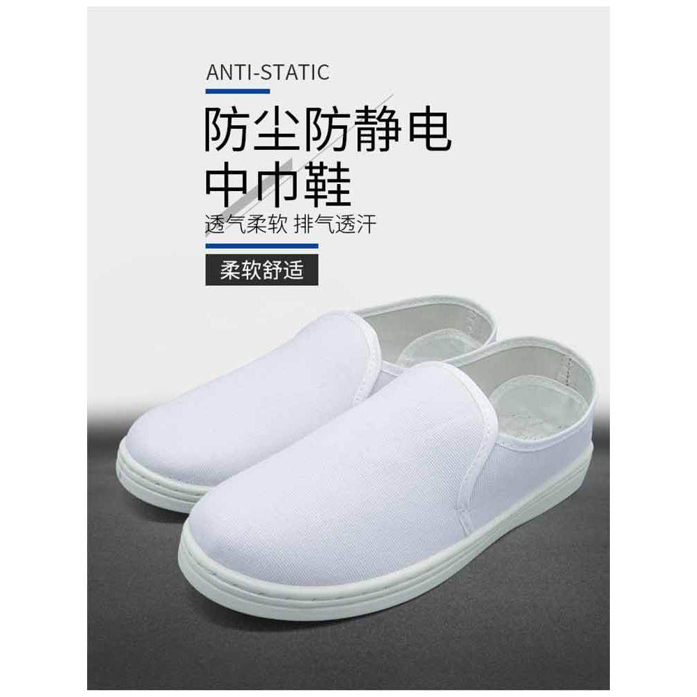防静电鞋子PU加厚软底帆布网面透气秋季工厂车间无尘鞋劳保工作鞋,居家日用,防护鞋,淘宝优惠券,粉丝福利购,淘宝优惠卷