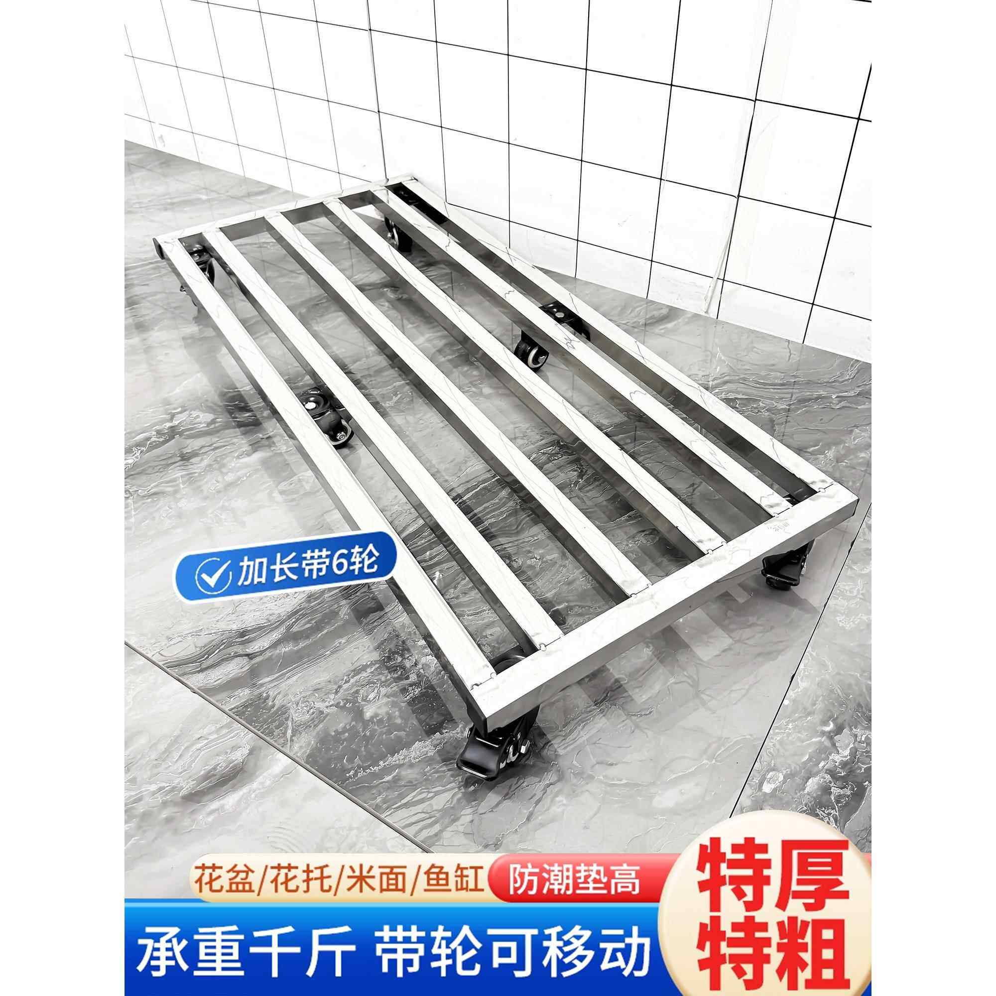 不锈钢花盆托盘带轮底座移动可定制支架底托长方形承重米面托架