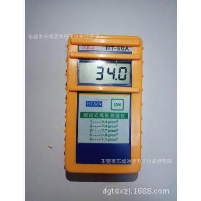 HT-50A感应式纸张测湿仪HT-50A 纸张含水率测定仪HT50A