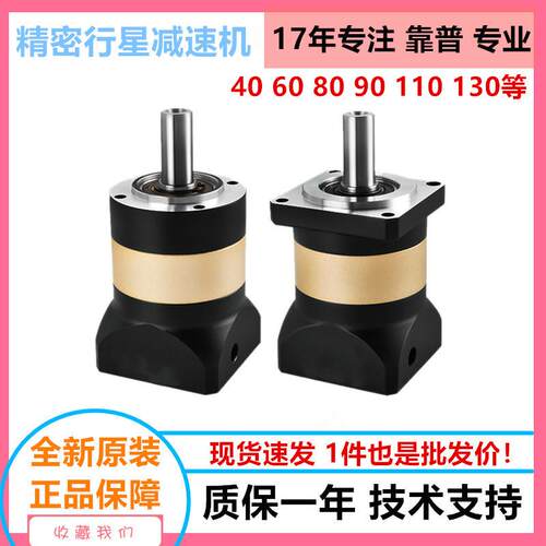 精密行星减速机PF60 /PF90/PF80/PF120/130伺服减速机 步进减速机