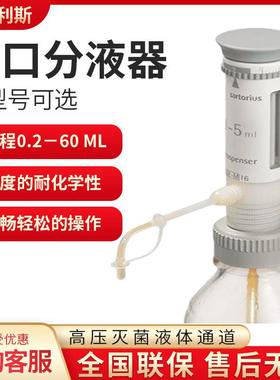 Prospenser瓶口分液器