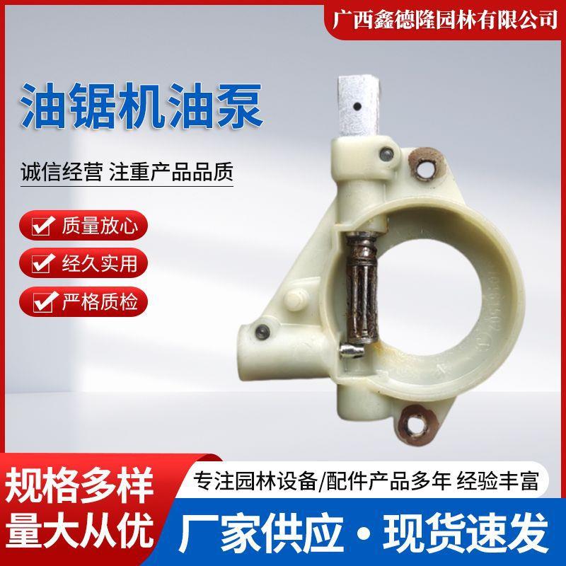 原装Husqvarna胡斯华纳555油锯机油泵