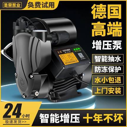 新款自吸泵家用自来水管道增压泵全自动静音220V小型抽水机吸水加