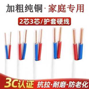 纯铜电缆线BVVB/RVVB二芯硬线软线2.54/6平方家装护套线100米