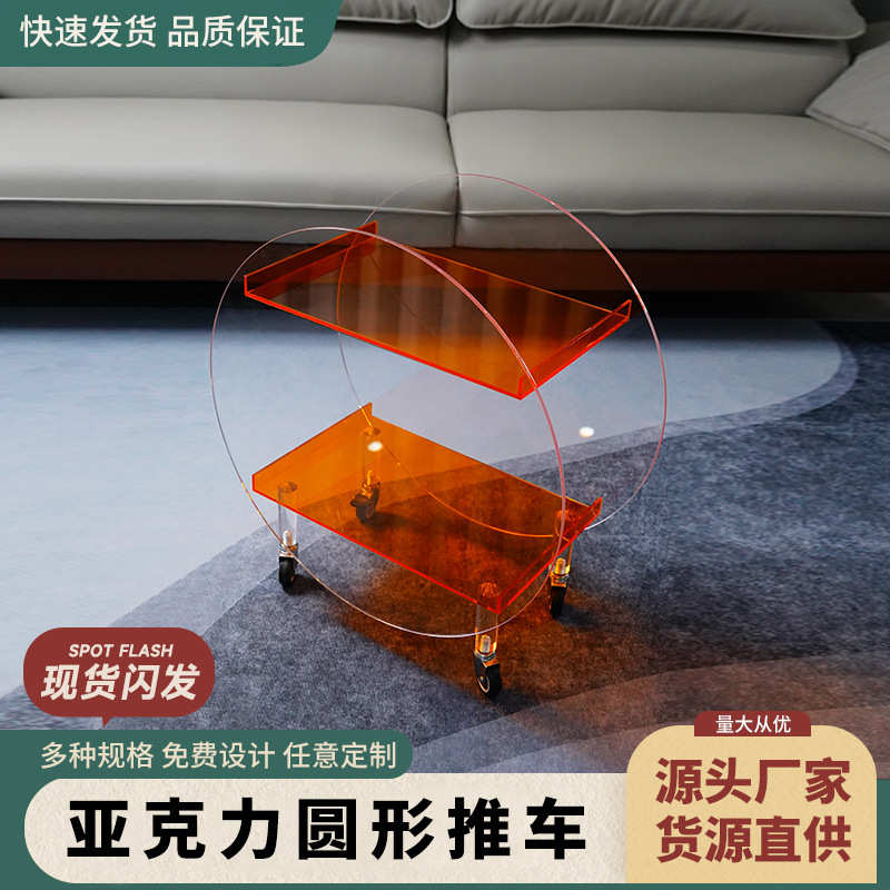 亚克力简约客厅圆形小推车高级感可移动零食置物架推拉茶几架定制