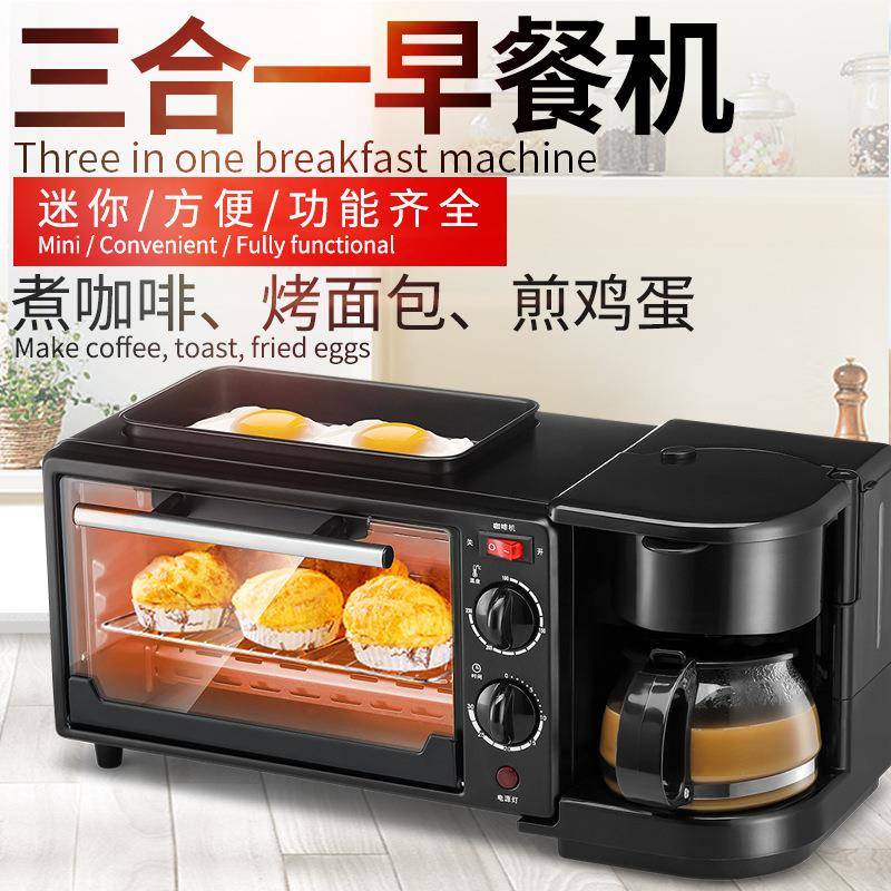 家用早餐机三合一早餐机烤箱多功能多士炉3in1 breakfast machine