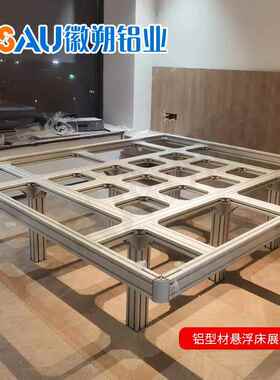 悬床铝型材 欧标流浮水线型材悬重型黑色浮床 铝型材40PCT80来图