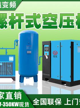 螺杆式空压机7.5/11/15/22/37kw工业级压缩机永磁变频螺杆空压机