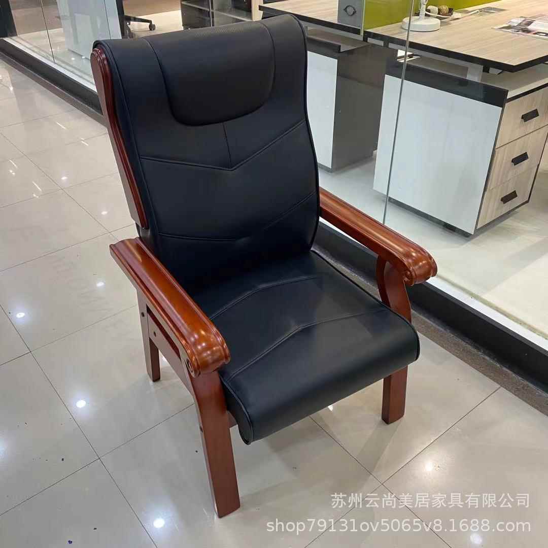 椅橡木办公会议高端开会椅麻用四脚将棋牌椅实木带00123扶手椅家