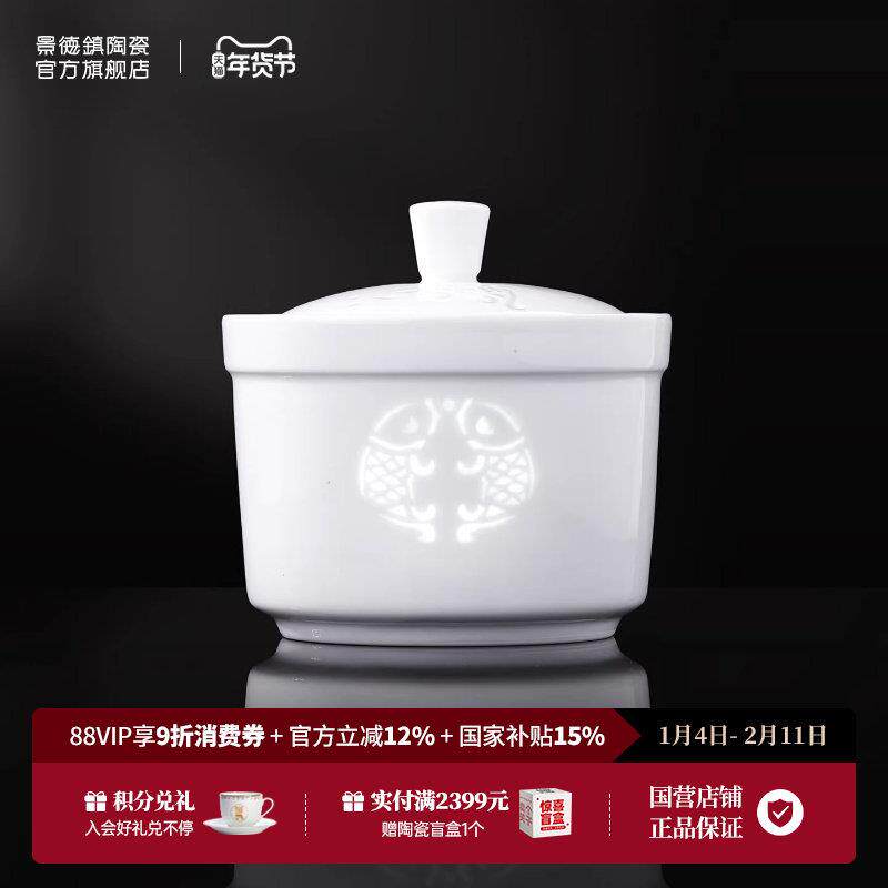 景德镇官方陶瓷碗炖盅玲珑餐具家用汤煲蒸蛋盅带盖燕窝盅隔水炖罐