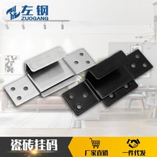 不锈钢挂钩瓷砖挂码铁片固定片活动展示厅u型挂件配件卡扣固定器