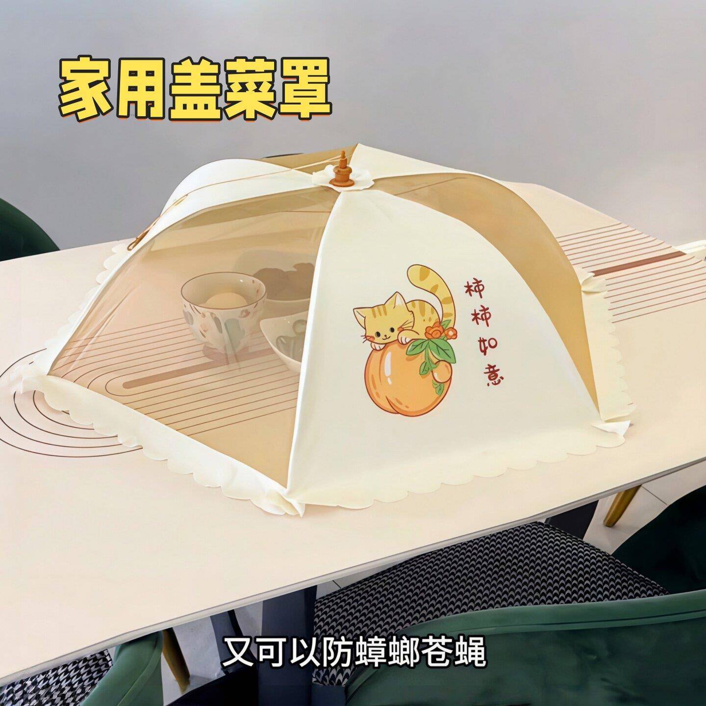 盖菜罩家用饭桌可折叠饭罩子夏季防苍蝇蚊虫餐桌剩菜剩饭防尘网罩