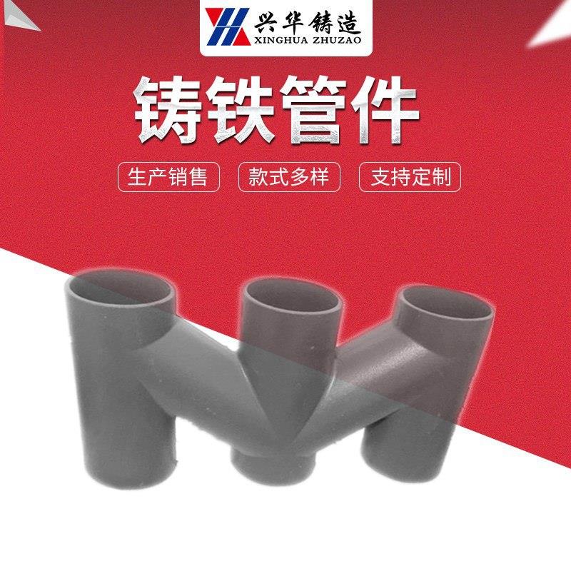卡箍式W型接口铸铁双H管M管法兰B型排水管道双立管通气管件图片