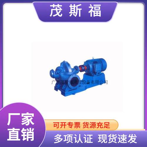 双吸泵水泵配件机械双吸离心泵大流量广西现货供应