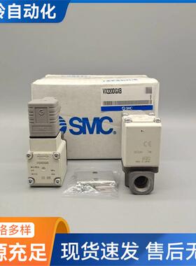 SMC原装电磁阀VX220DG VX220DGXBB VX220DGXB VX220DGXNB销售