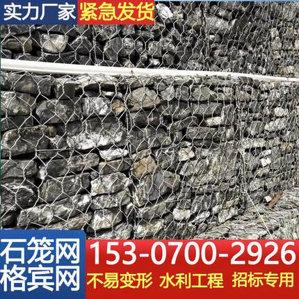 石笼网格宾网河道护坡网镀锌铁丝网铅丝笼固滨笼雷诺护垫防汛网箱