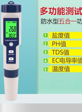 正品七合一p酸碱测试笔鱼缸海水度养殖盐度计电导率ORP测检仪ThDS