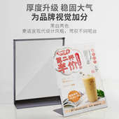 奶茶店菜单展示牌a3不锈钢台卡金属价格牌a4亚克力桌牌立牌桌面广