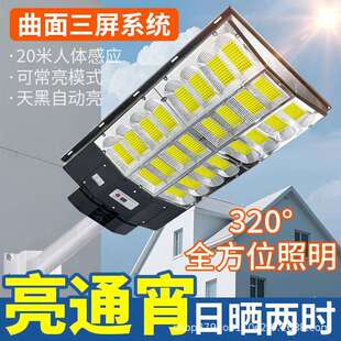 2026新款 LED夜间照明灯 太阳能路灯庭院用防水一体隐身式
