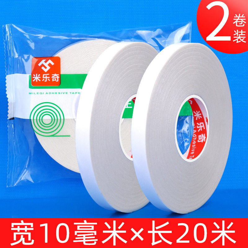 鞋垫贴隐形增高垫防移位凉鞋半垫双面胶运动减震皮鞋防滑固定贴