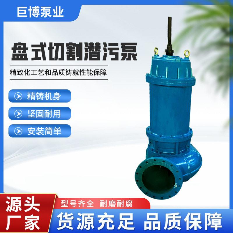 潜污水泵离心泵管道泵管道压泵农用灌溉抽水泵自吸泵自吸式