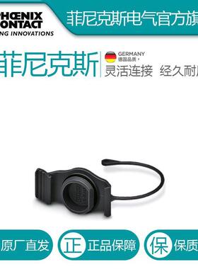菲尼克斯保护盖VS-08-SD-F-BK-1658066电气联接德国是PHOENIX CON