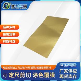 厂家供应亮面马口铁卷料裁切制罐原料镀锡板涂黄涂亮电镀锌钢片