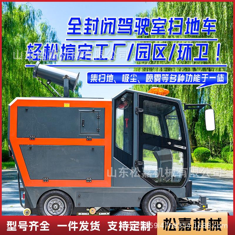 电动扫地车环卫车工厂车间清扫车可加雾炮道路除尘驾驶工业扫路机