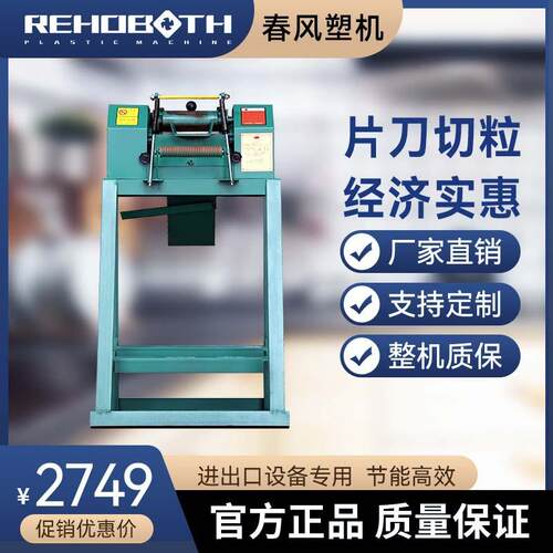 塑料切粒机小型塑料颗粒机械设备自动通用物料橡胶180-2切粒机