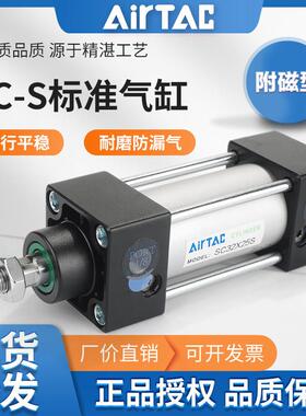 亚德客气动标准气缸SC40X32 50 63 80 100 125 160 200-S带磁