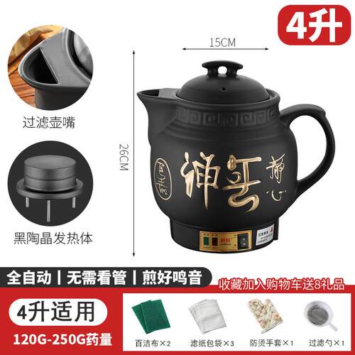 高档全动中药壶煎药壶家用电煎中医自砂熬神器锅陶瓷煎药药罐壶煲