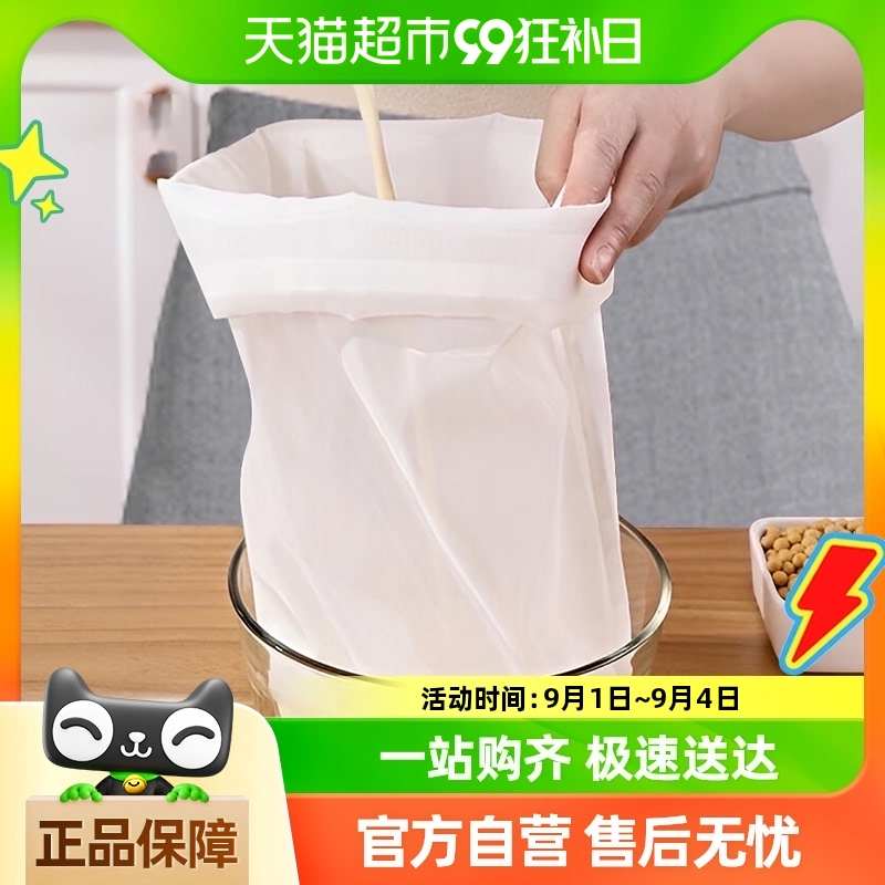 包邮Edo豆浆过滤袋2只装100目大号隔渣果汁中药过滤器尼龙滤网袋