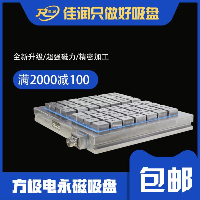 400*800电永磁吸盘耐腐蚀CNC磨铣用强力磁盘电控永磁铁现货