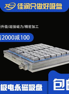 400*800电永磁吸盘耐腐蚀CNC磨铣用强力磁盘电控永磁铁现货