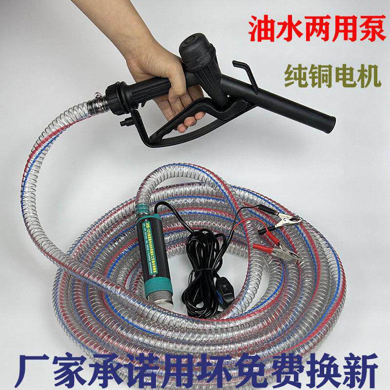 电动抽油泵12v24v小型加油机抽水泵柴油220v潜水泵油抽子抽油神器