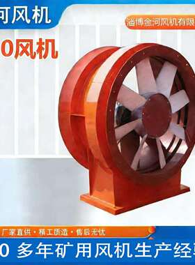 金河供应K40风机K40-4风机K40-6风机K40-8风机K45风机K45-6
