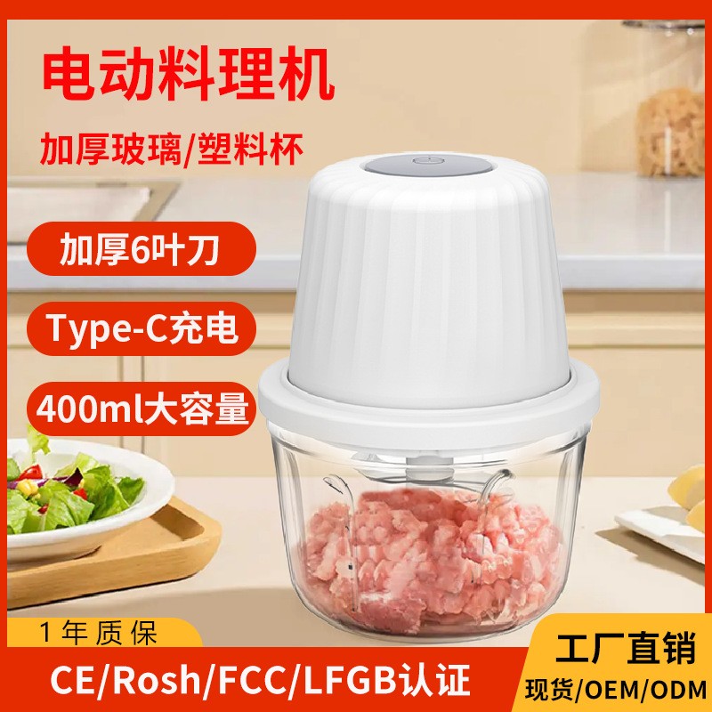 切菜绞肉机剥蒜家用多功能电动小型碎菜辣椒打馅搅拌器蒜蓉料理机