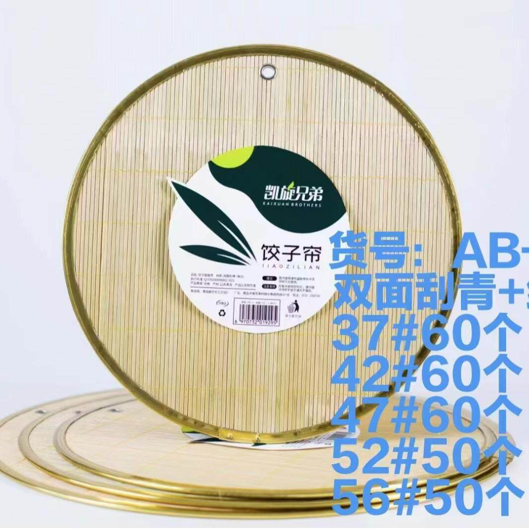 竹制盖帘饺子帘子家用水饺篦子水饺子垫盖垫多层盘圆形放饺子托盘