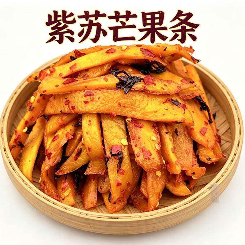 紫苏芒果条辣椒芒果干湖南浏阳土产香辣甜软糯蜜饯果脯小零食