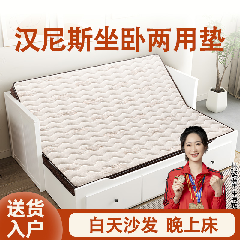 汉尼斯福勒克百灵费丝多沙发床床垫折叠椰棕乳胶坐卧两用定制尺寸