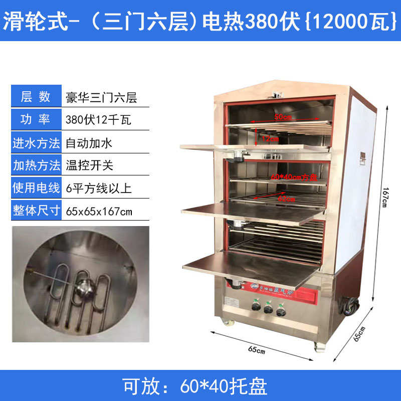 新款海鲜蒸柜商用电蒸箱小型蒸汽炉燃气蒸炉蒸饭柜炖汤机食堂直销
