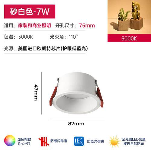 誉道led筒灯嵌入式家用天花灯客厅无主灯照明智能孔灯75mm全铝泛