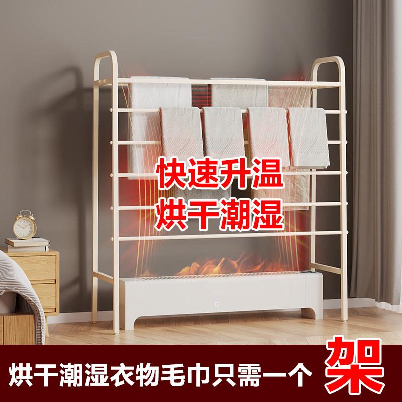 踢脚板取暖器烘衣架专用晾衣服落地卧室贴脚线家用烘乾凉晒暖气片