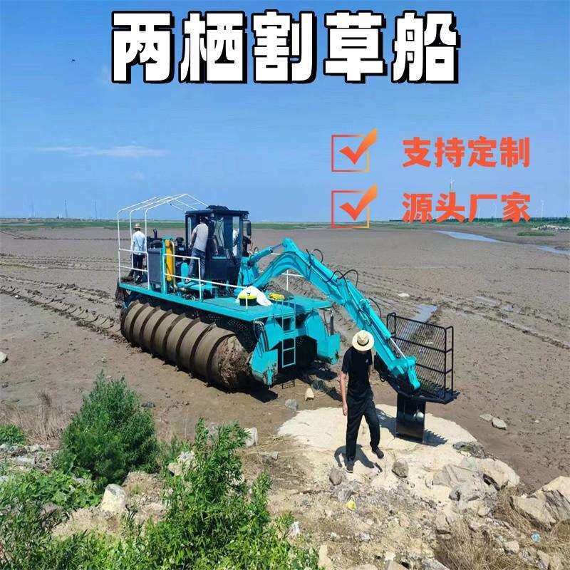 滩涂互花米草收割船泥地沼泽地螺旋推进车水陆两栖打桩机