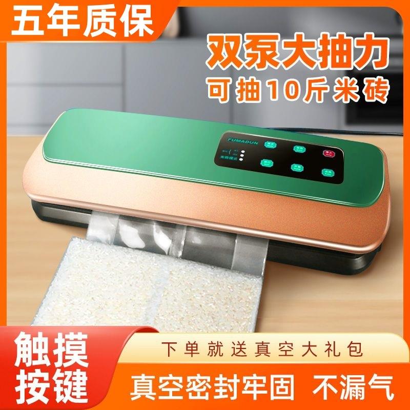双泵全自动真空保鲜封口机家用大型真空封口机米砖袋1020斤抽空机