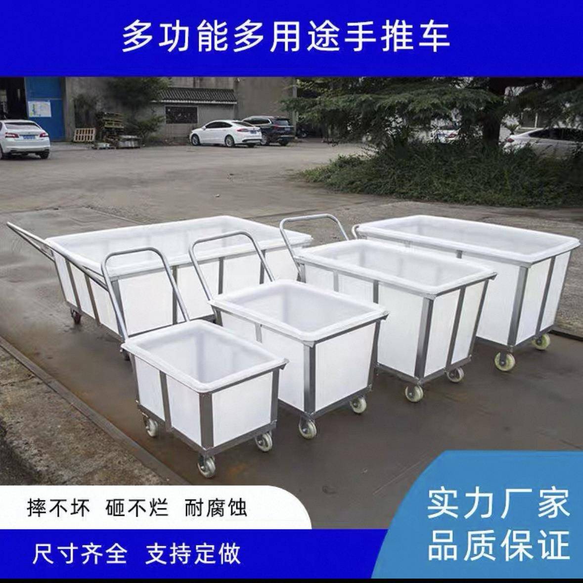 纺织染布周转草推推布车酒店加厚水水箱推车箱手车牛筋塑服装收纳