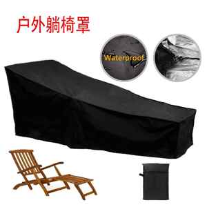 跨境爆款Sunlounger Cover户外太阳防水躺椅罩花园家具防尘罩子