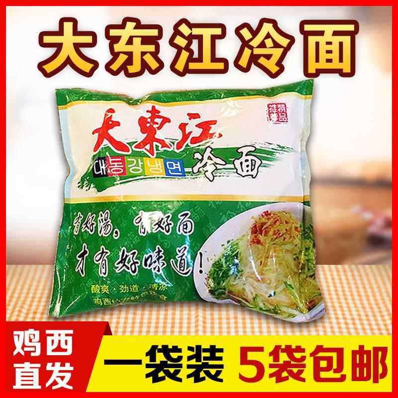 鸡西正宗大东江冷面 面真空包装 正宗北韩延吉鸡西特产5袋送1袋包