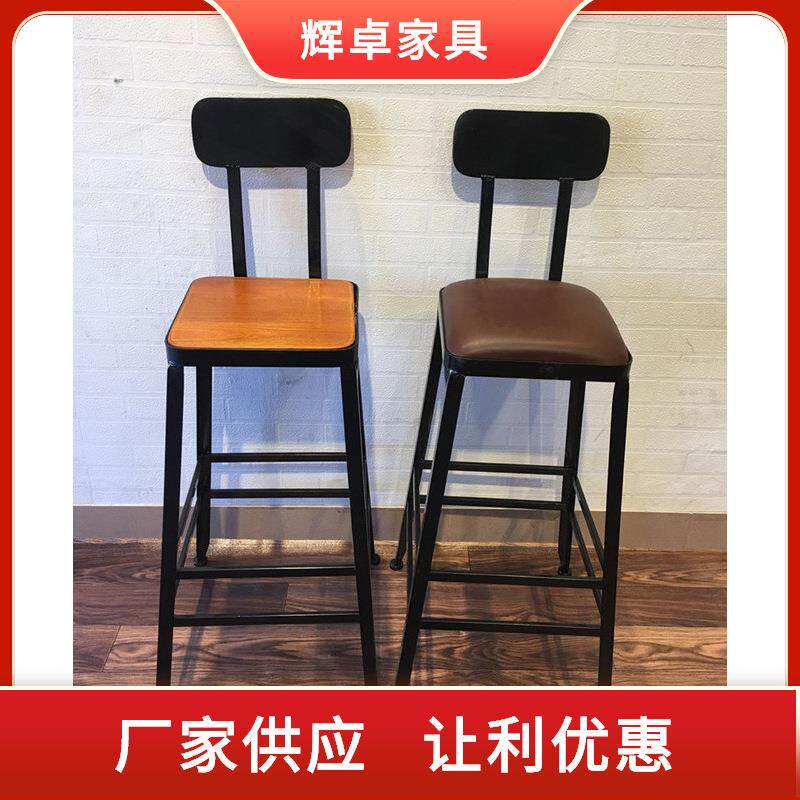 铁艺高脚椅吧店台椅凳实木桌椅合奶茶酒组吧88圆方桌皮凳座工业风