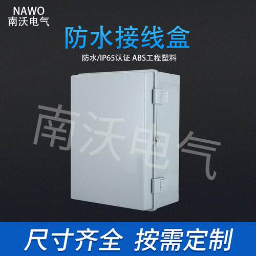 户外塑料接线盒300*400*170灰色合页带扣防水箱 PC系列防水盒